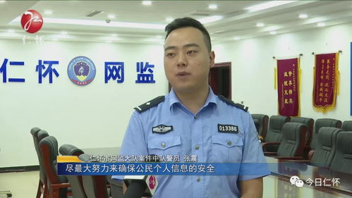 共筑清朗網絡空間 加強網絡文明建設，守護公眾信息安全