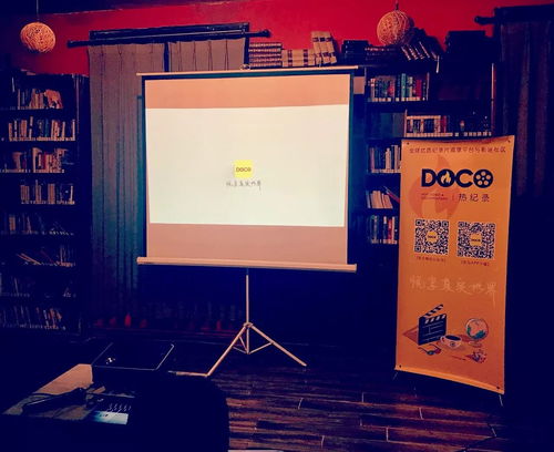 doco熱紀錄 11月紀錄片主題放映回顧與影視節目制作探討