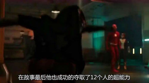 穿梭四載，五季風(fēng)云 細(xì)數(shù)《閃電俠》中的經(jīng)典反派