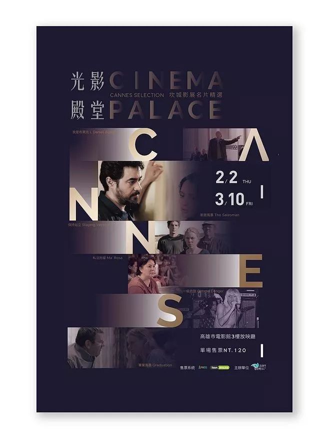 數碼視界 創意版式海報設計中的計算機元素應用