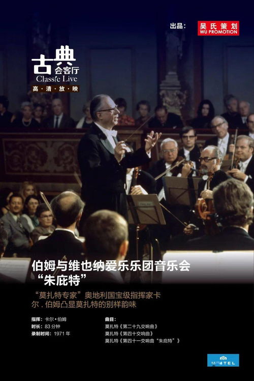 上新了！古典會客廳2022高清放映 27個無法抗拒的藝術盛宴