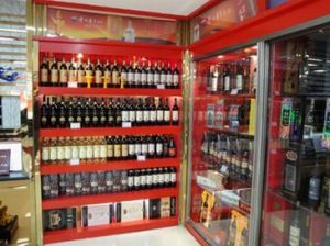 武漢市硚口區(qū)豪客酒類經(jīng)營(yíng)部